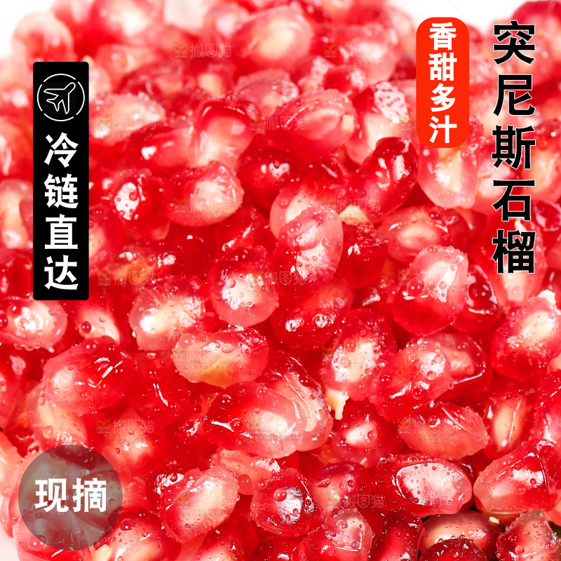 一盘石榴籽