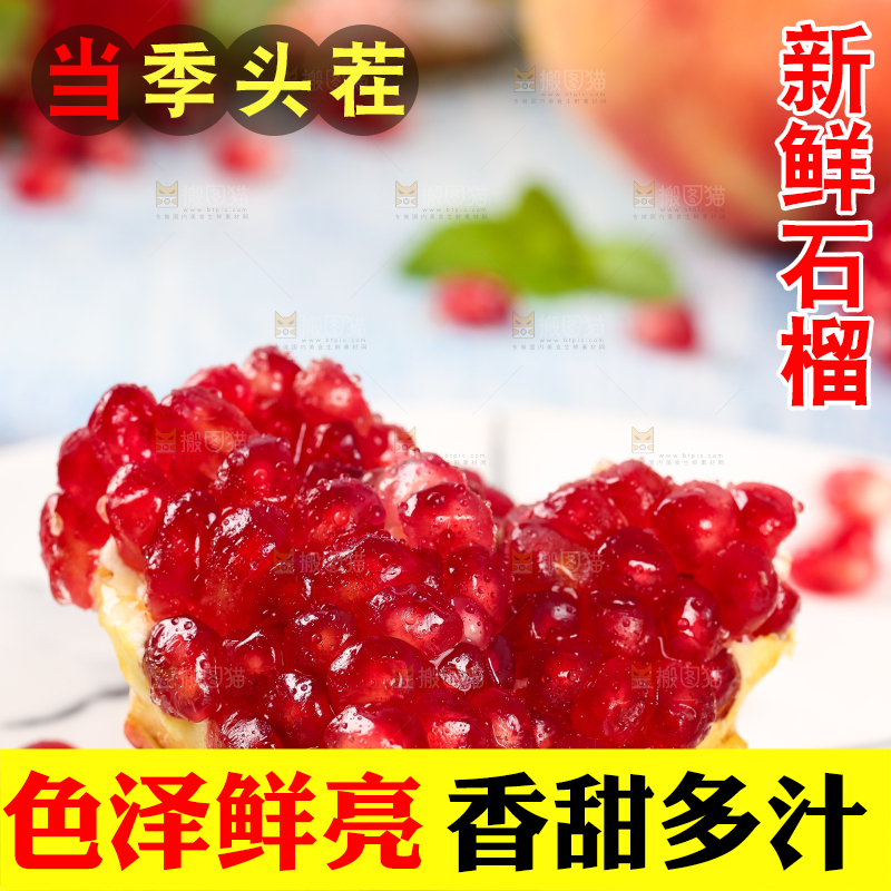 盘子里的石榴籽