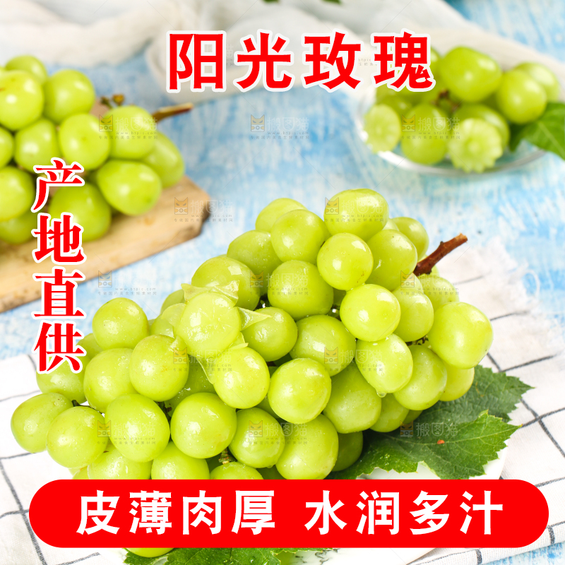 格子底上一盘云南阳光玫瑰青提