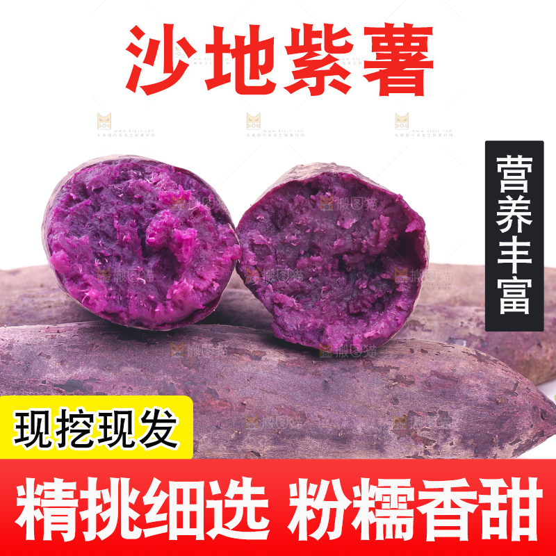 白底上一堆蒸熟的紫番薯