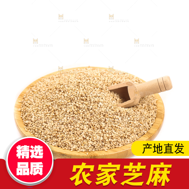 白底上一盘白芝麻