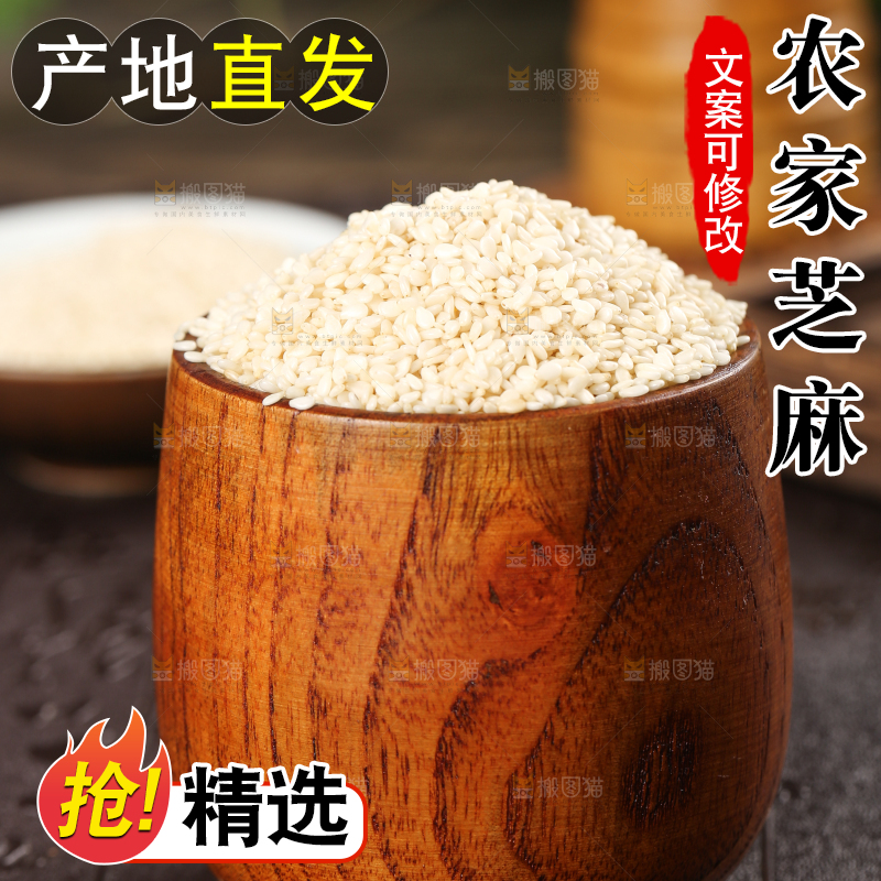 黑底上杯子里装着白芝麻仁