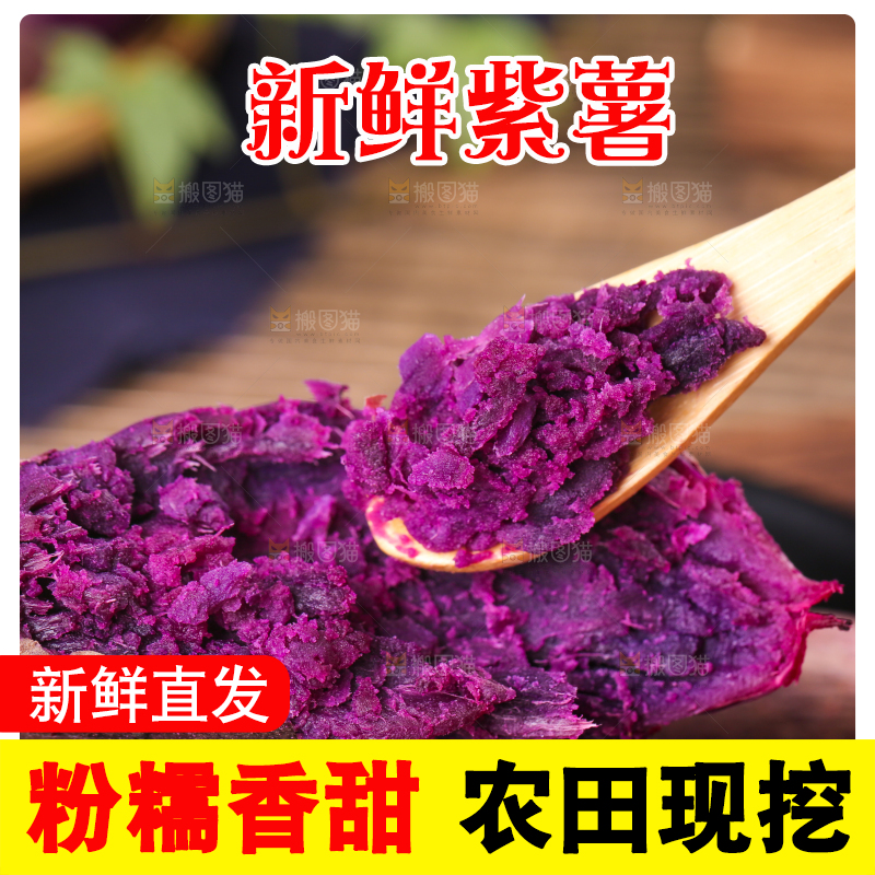 勺子上挖着紫薯