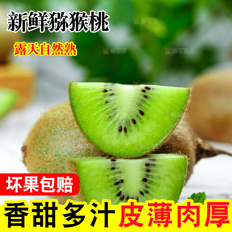 盘子里切开的陕西猕猴桃