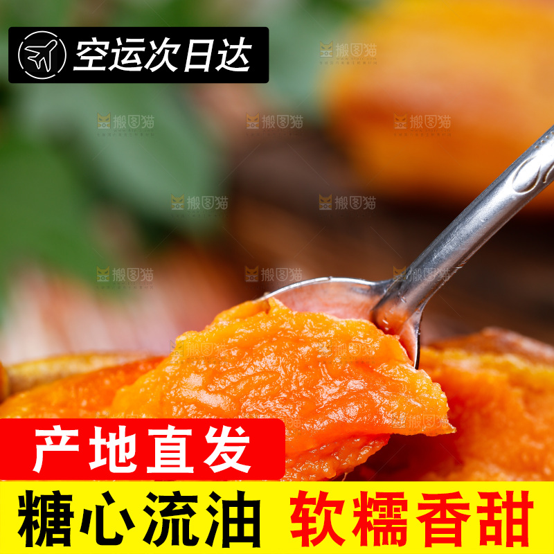 勺子上挖着蜜薯