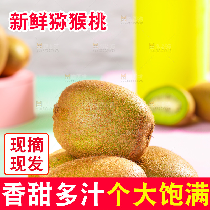 盘子里的徐香绿心猕猴桃