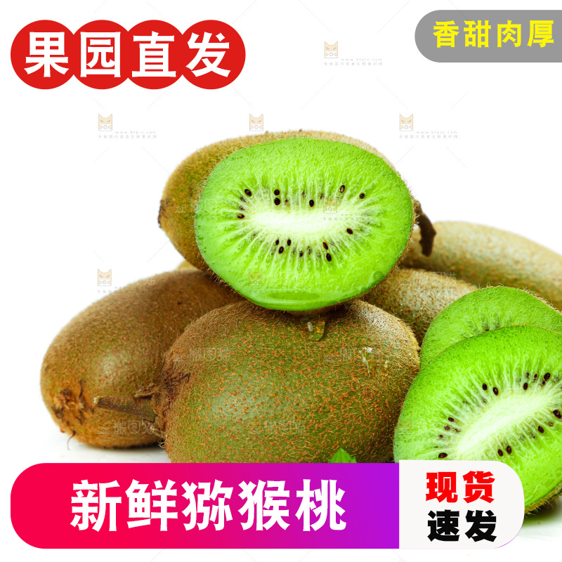 白底上放着一堆绿心奇异果