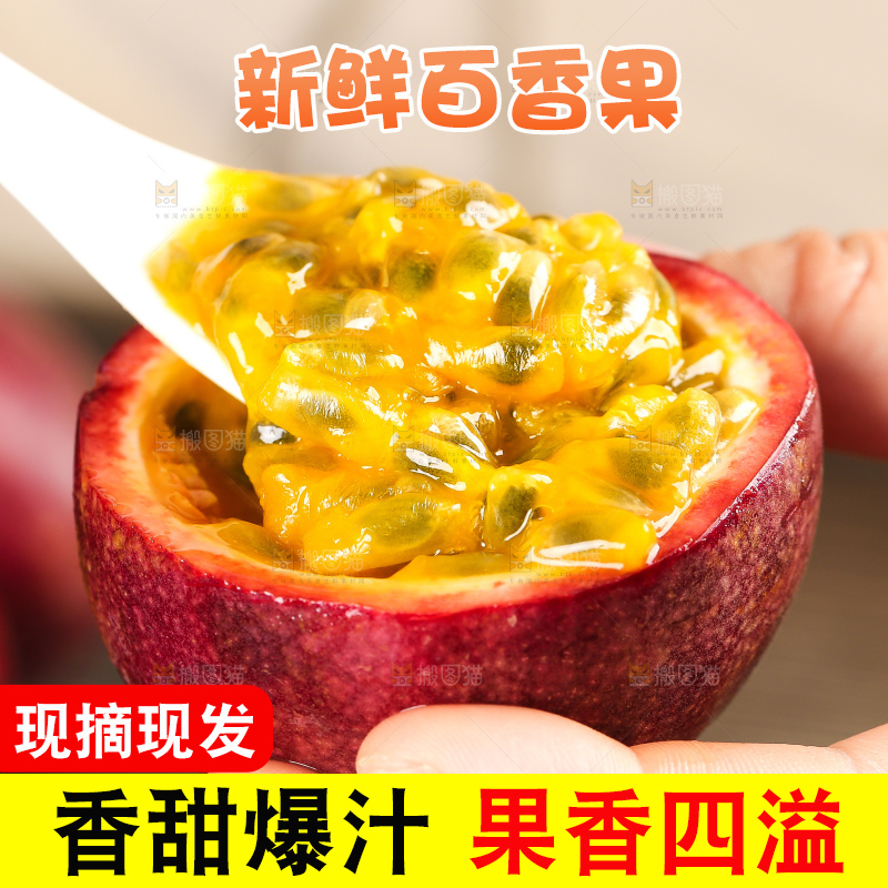 勺子上挖着百香果果肉
