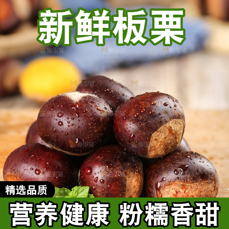 木板上放着一堆毛栗子
