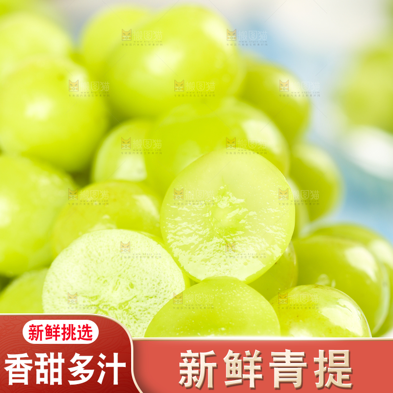 一堆新鲜的阳光玫瑰葡萄