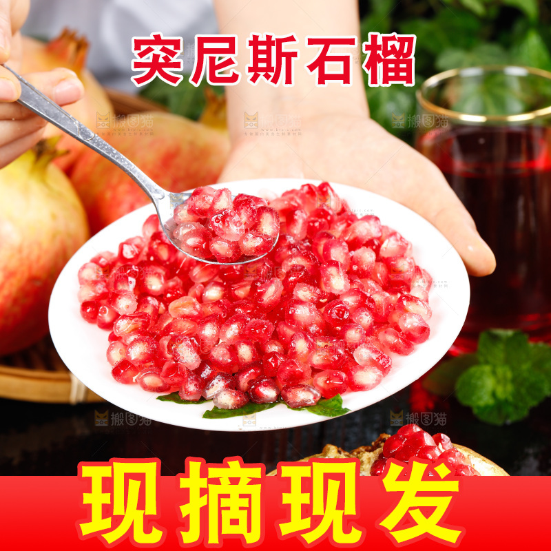 手上端着一盘石榴籽