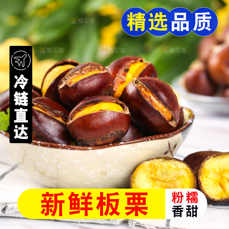格子底上放着一碗熟的山栗子