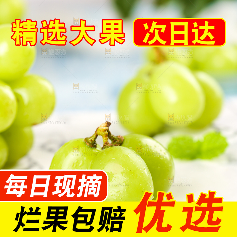 石盘里的无籽青提