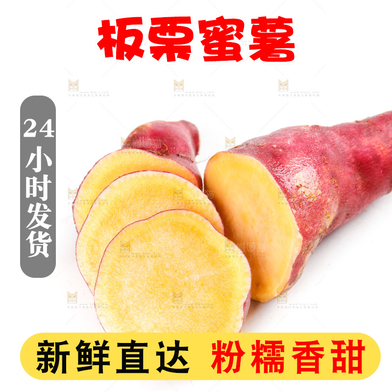白底上切面的桥头地瓜