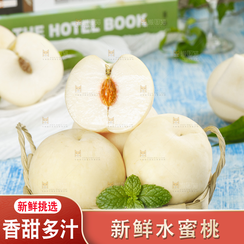 蓝底上放着一筐新鲜的蒙阴白桃