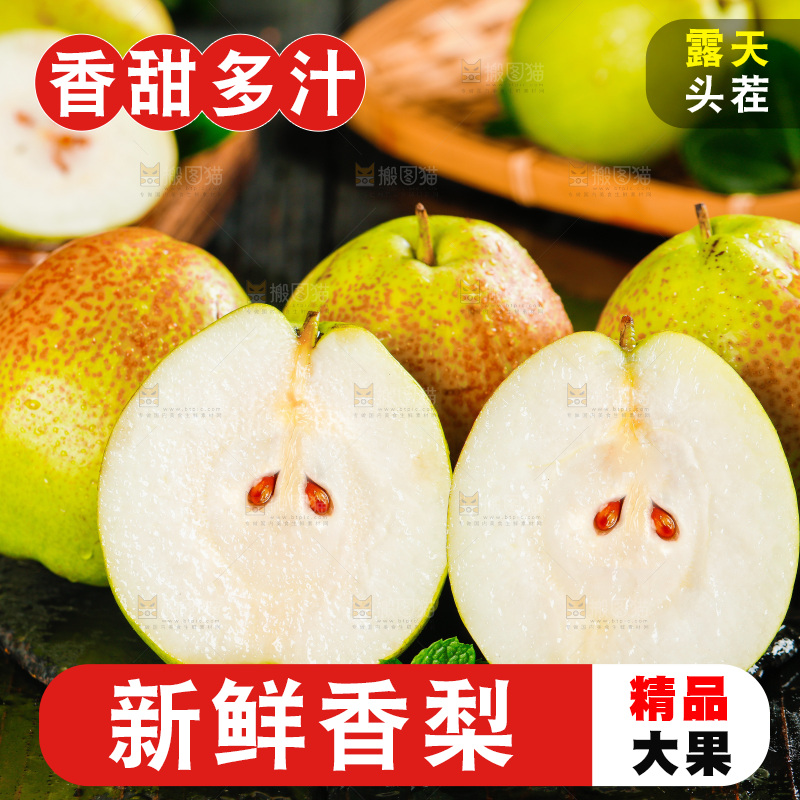 黑底上放着一堆新疆库尔勒全母梨