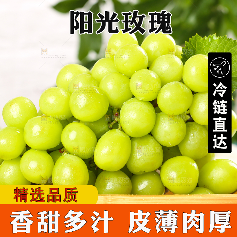 格子底上一盘云南阳光玫瑰青提