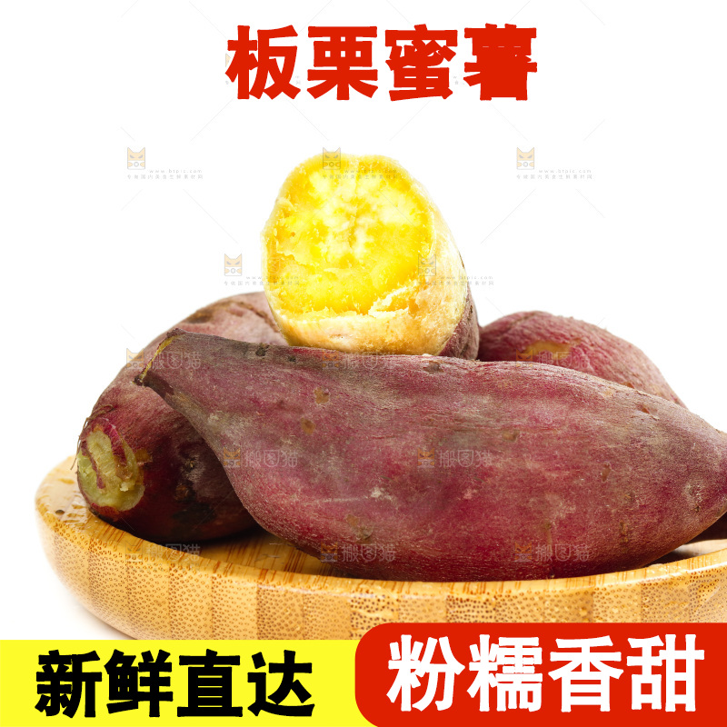 白底上放着一盘蒸熟的板栗薯