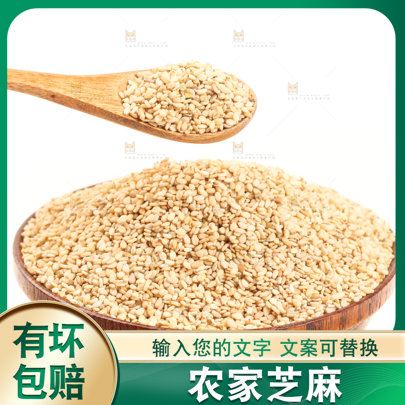 白底上放着一碗熟白芝麻