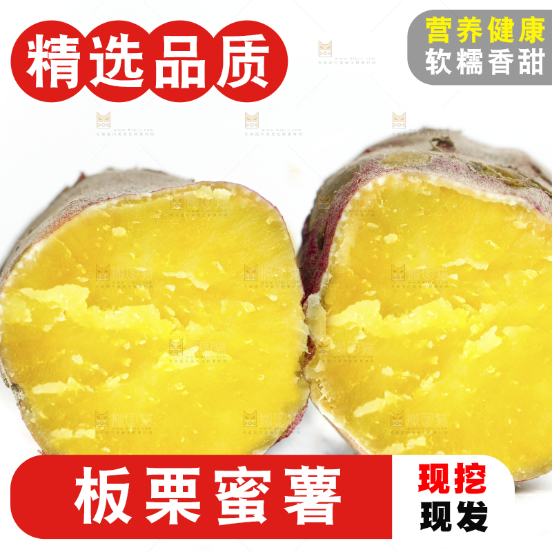 白底上放着熟的黄心板栗薯