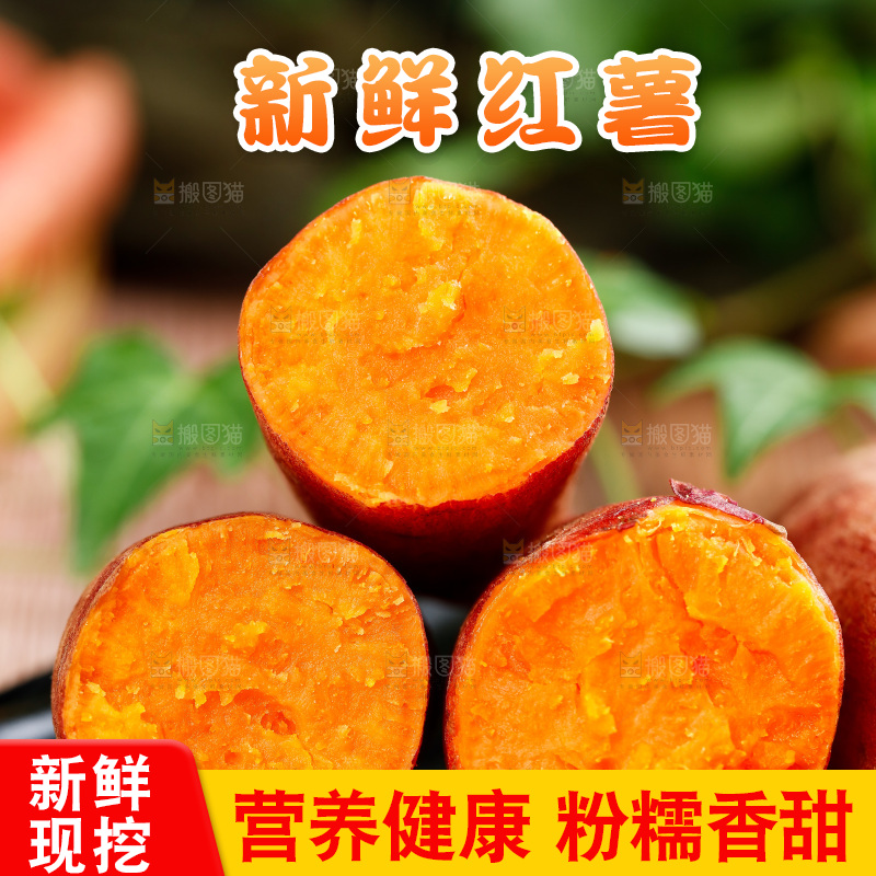 木纹底上一盘红心蜜薯