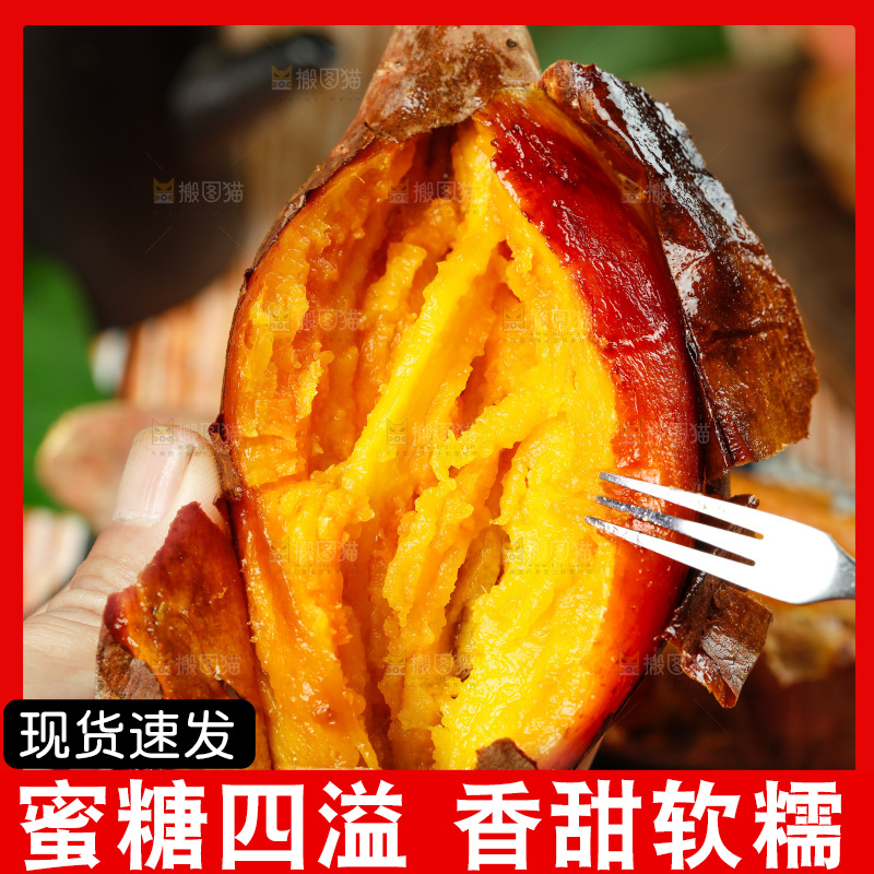 叉子上插着蜜薯