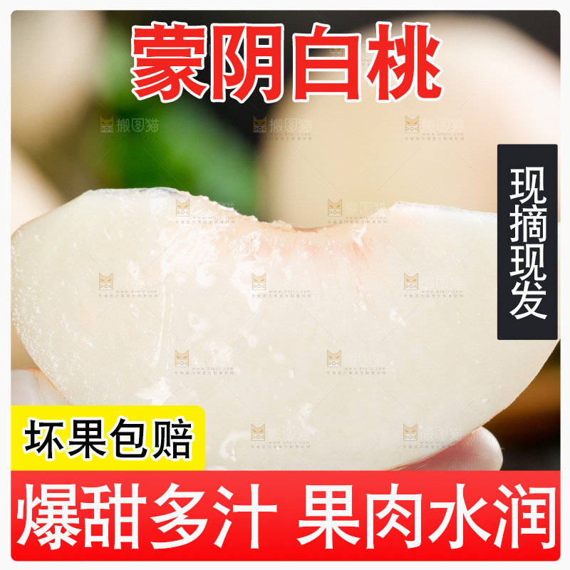 手上拿着一块桃子果肉