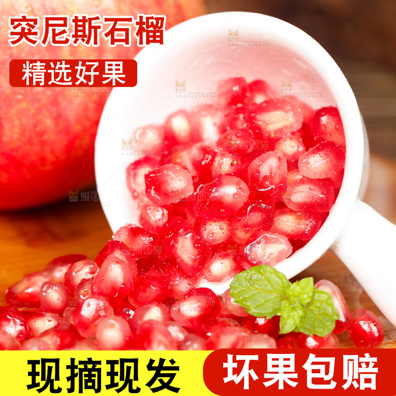 木板上的软籽石榴和石榴籽