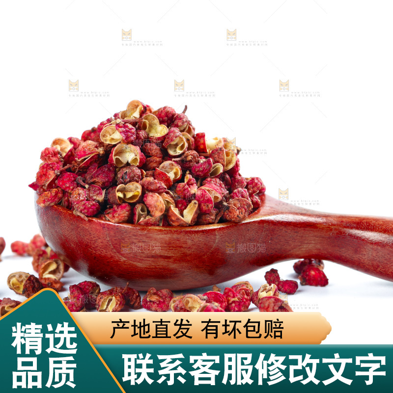 白底上勺子里的花椒