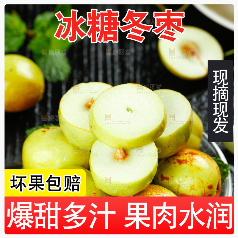 黑底上放着一盘冰糖枣