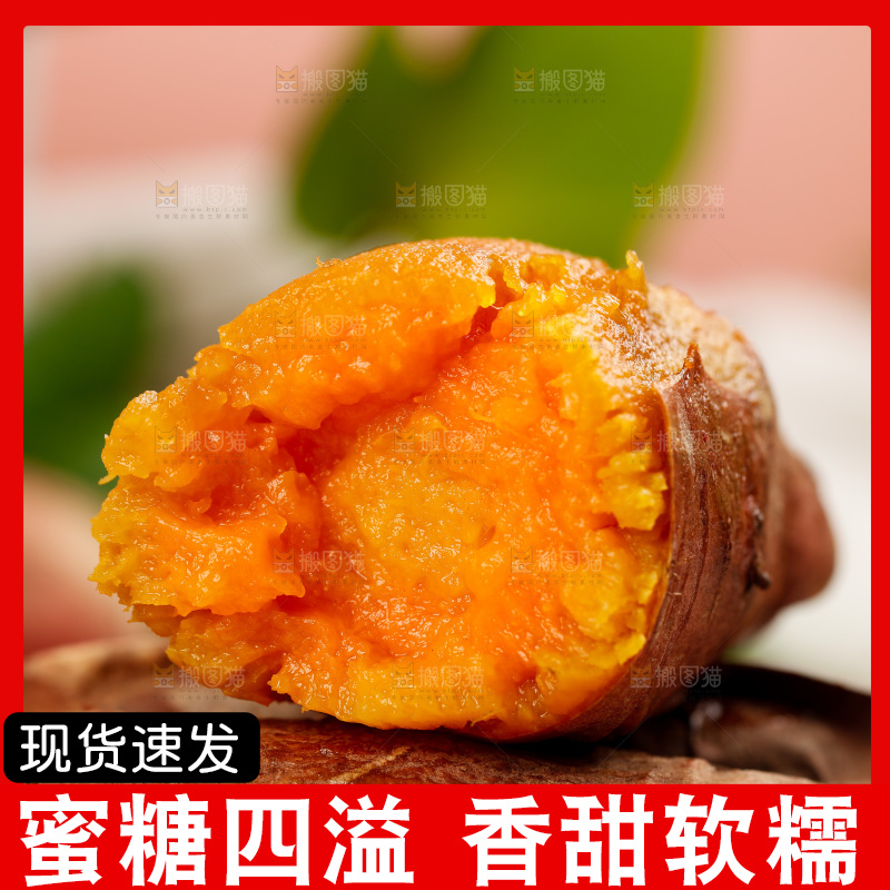 一堆熟的六鳌蜜薯