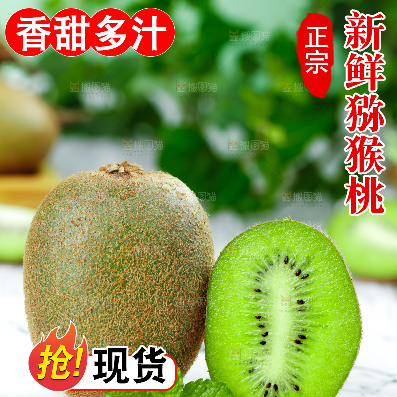 石盘里的绿心奇异果
