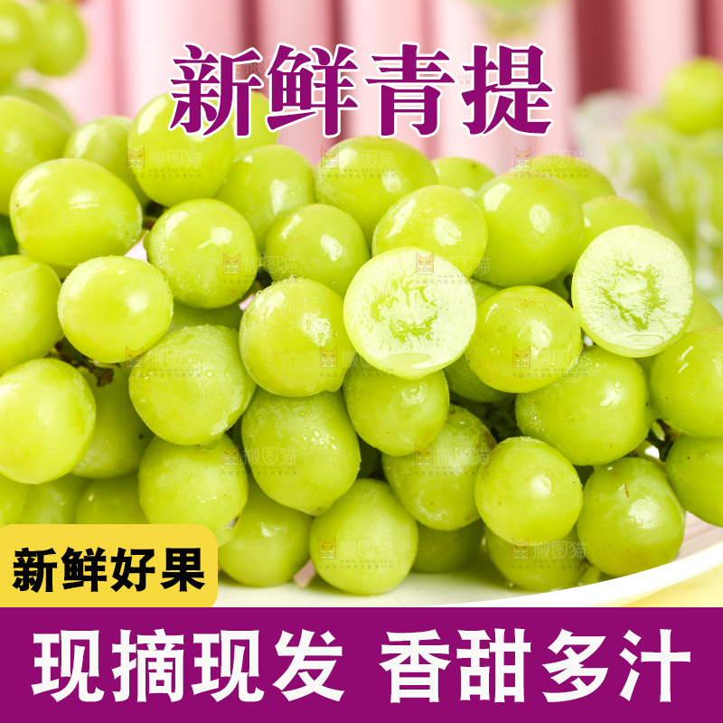 彩底上放着一盘阳光玫瑰青提