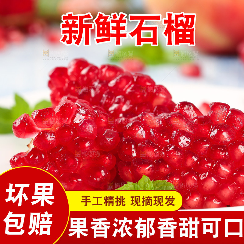 盘子里的石榴籽