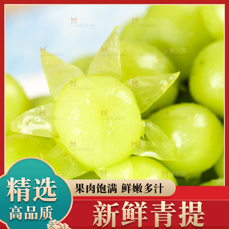 格子底上一盘云南阳光玫瑰青提