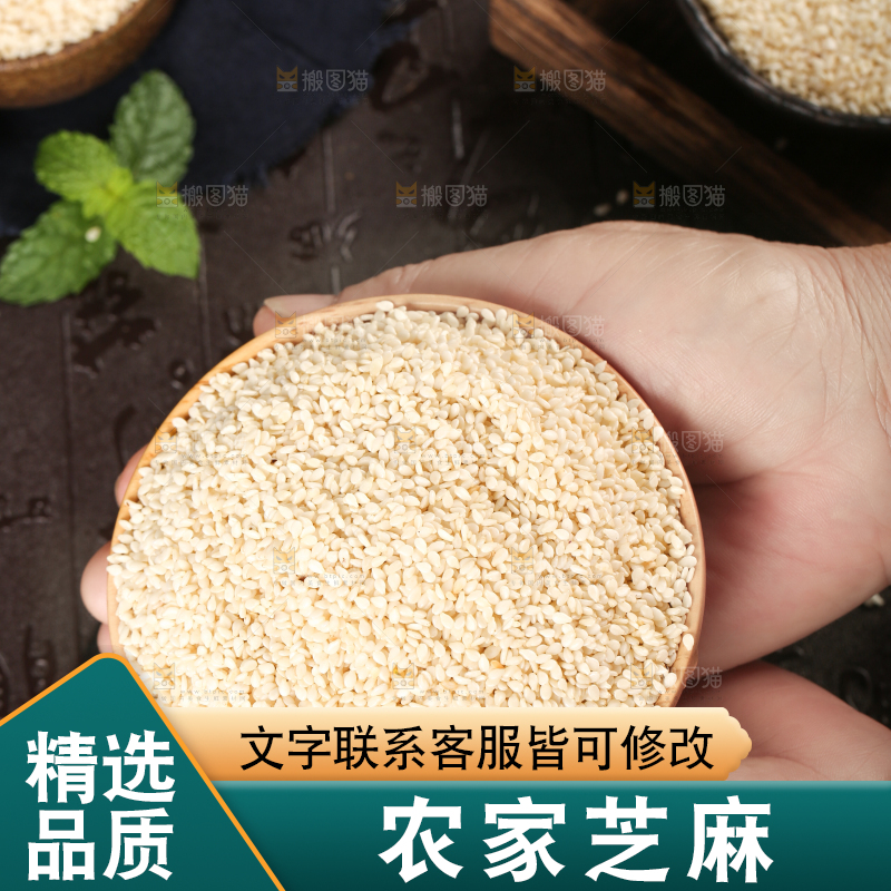 手上端着一盘白芝麻仁