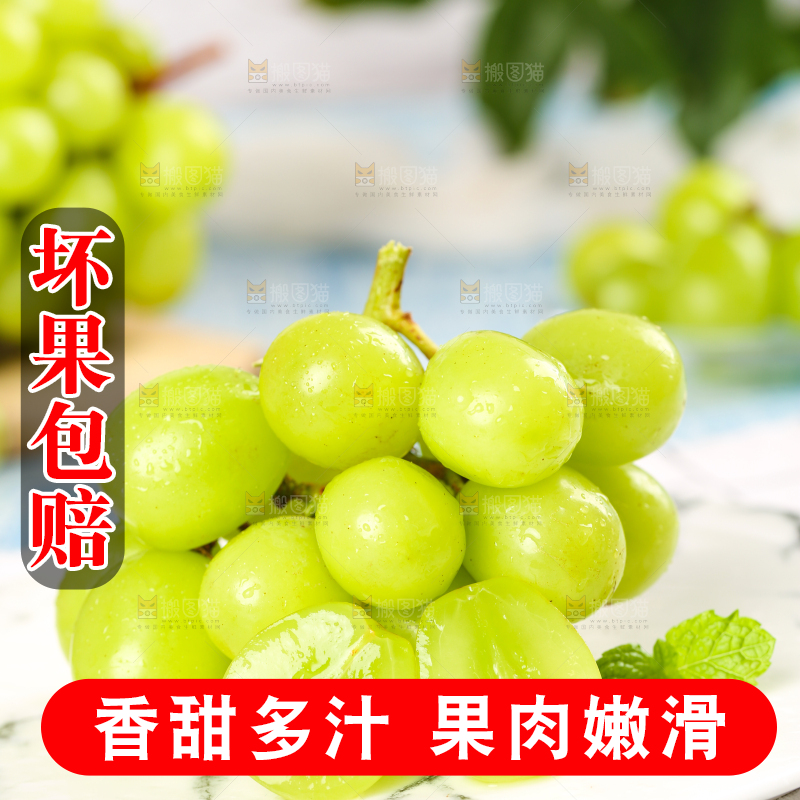 盘子里的阳光玫瑰葡萄