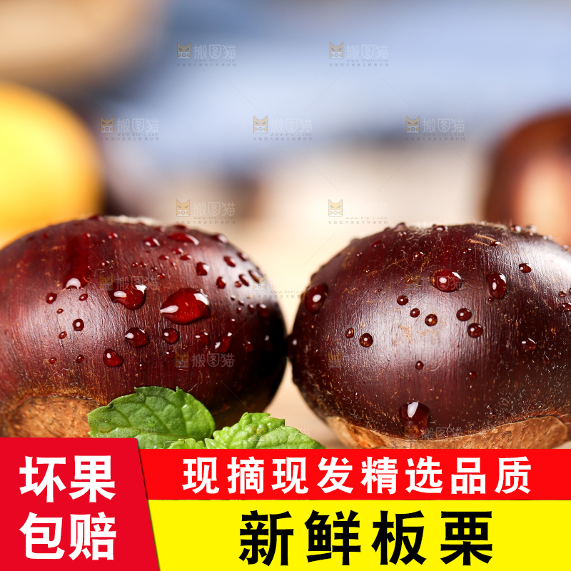 木板上的板栗