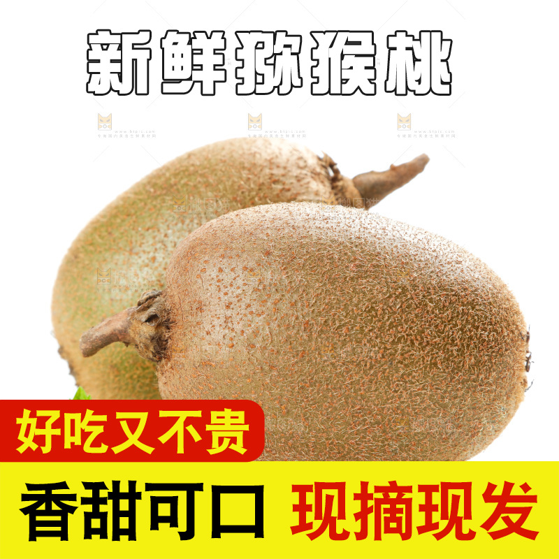 白底上放着奇异果