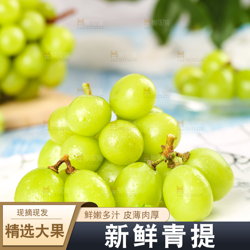 盘子里的阳光玫瑰葡萄