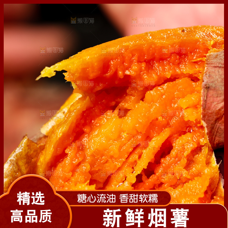 手上拿着沙地蜜薯