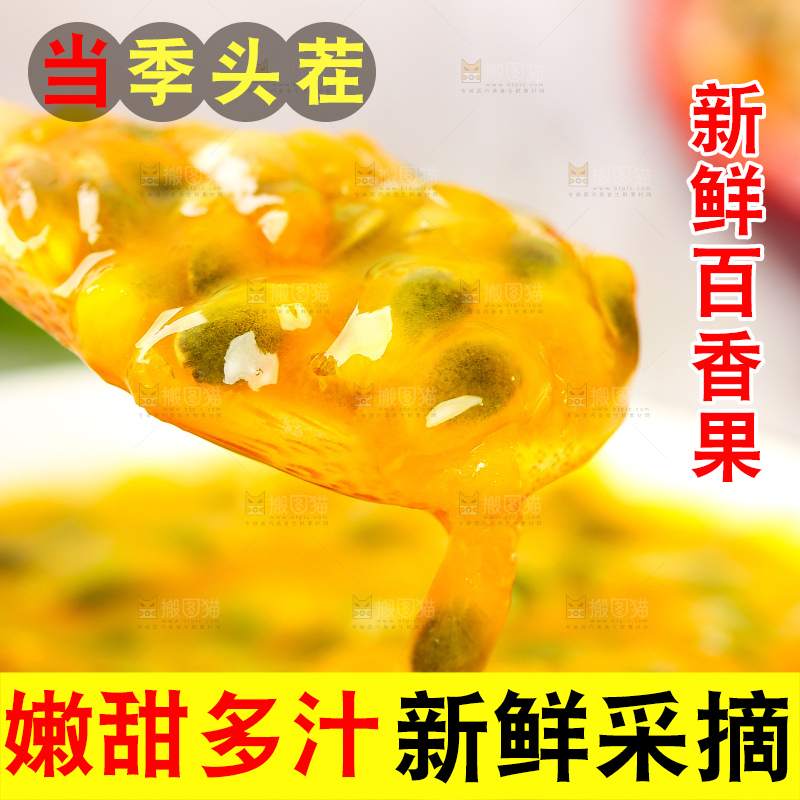 盘子里的云南百香果和勺子上挖着百香果