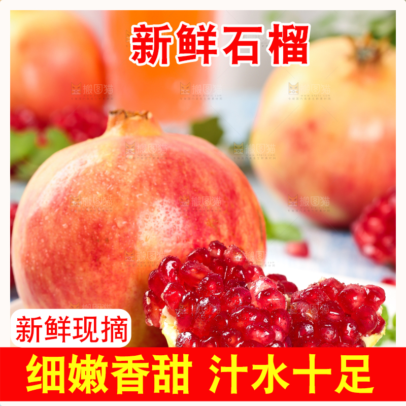 盘子里的突尼斯石榴