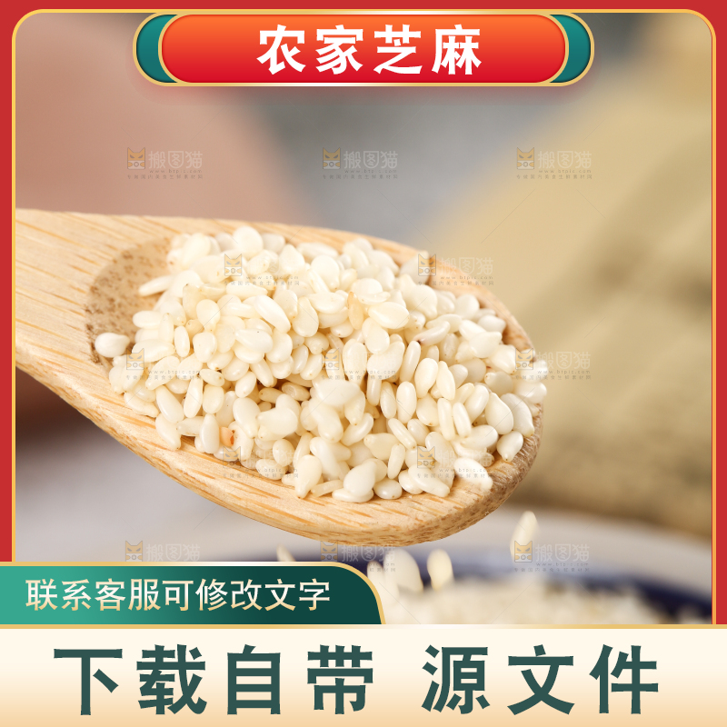 一碗白芝麻和勺子上挖着芝麻