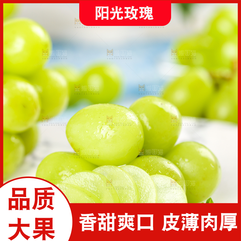 盘子里的阳光玫瑰青提