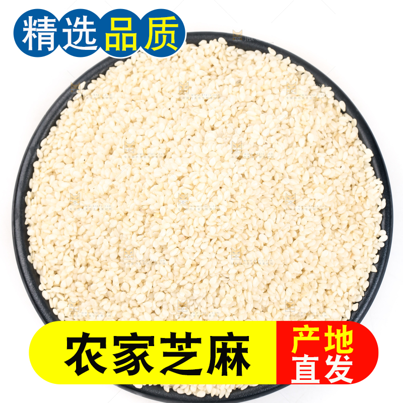 白底上碗里装着生芝麻