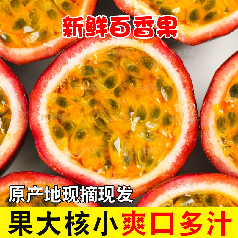 盘子里切开的百香果