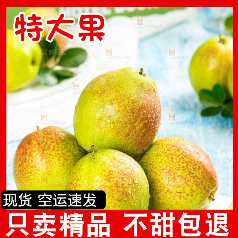 浅蓝底上放着一盘库尔勒香梨