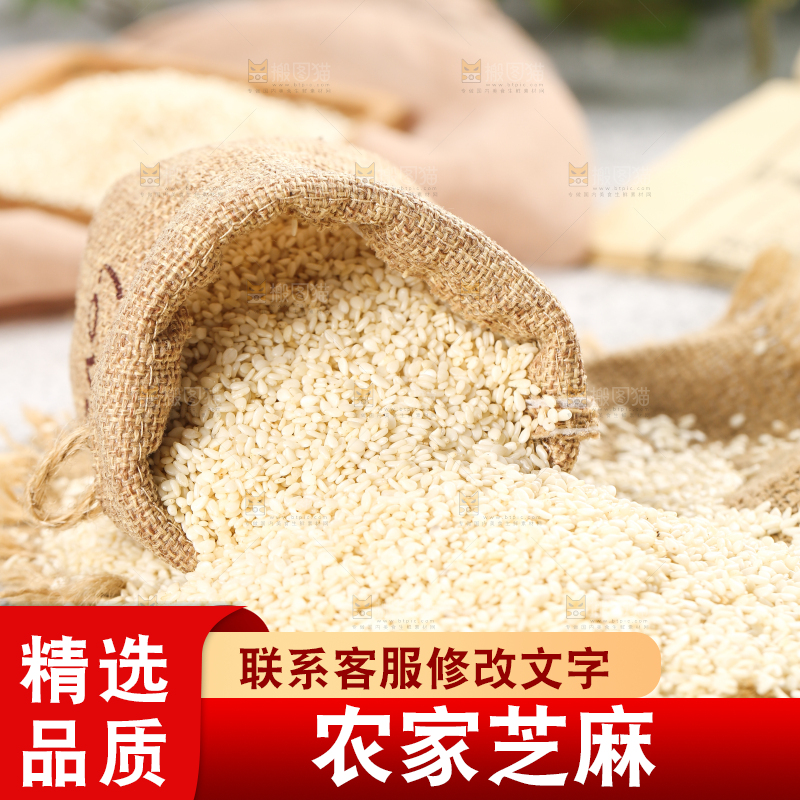 小麻袋里装着芝麻