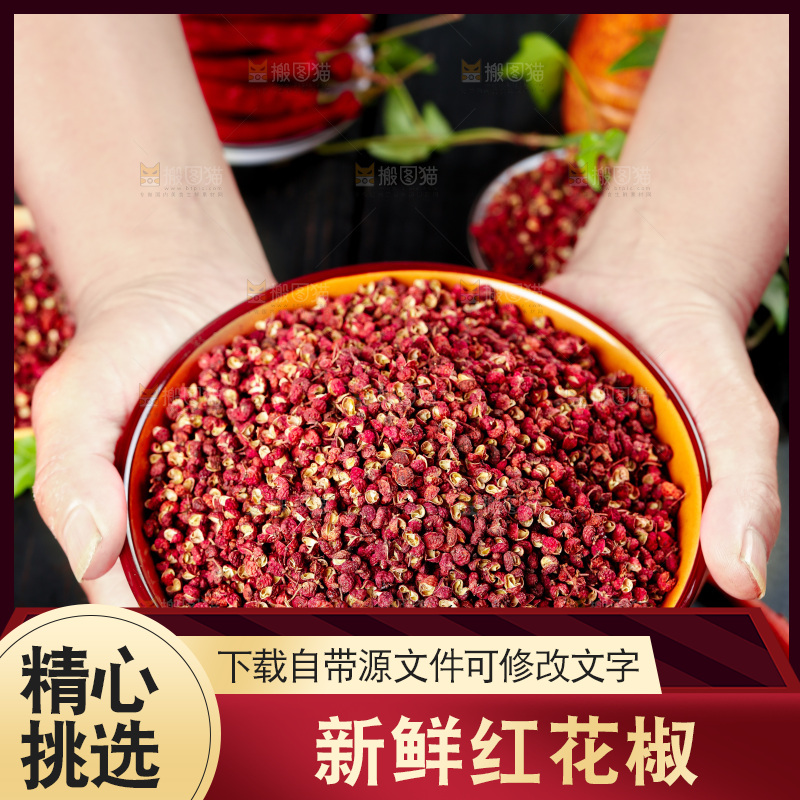 手上端着一碗干花椒